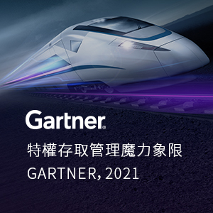 Gartner 2021