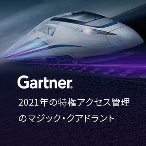 gartner-ja Gartner
