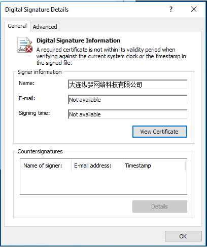 The certificate issued to “Dalian Longmeng Network Technology” used to sign the driver.