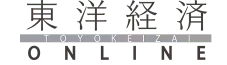 Toyokeizai online